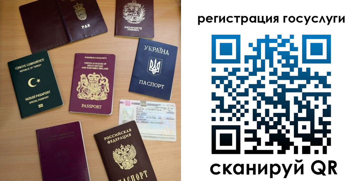 миграционный учет в Таганроге