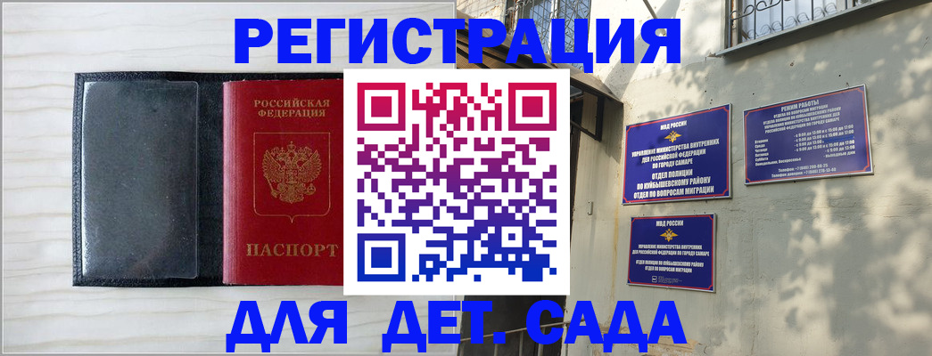 прописка регистрация в Таганроге