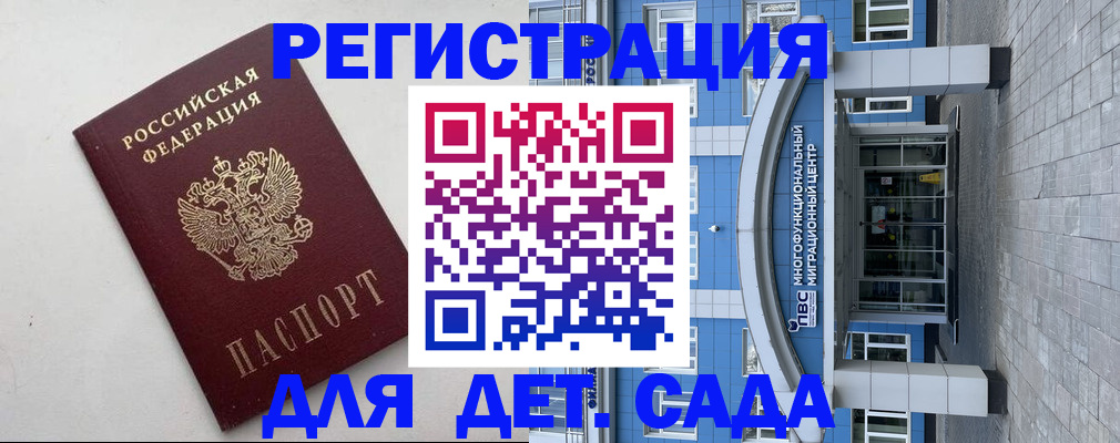 временная регистрация госуслуги в Таганроге