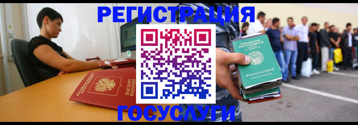 временная прописка в Таганроге