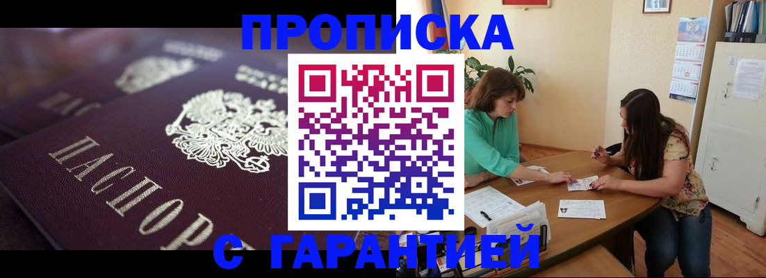 временная регистрация поиск в Таганроге