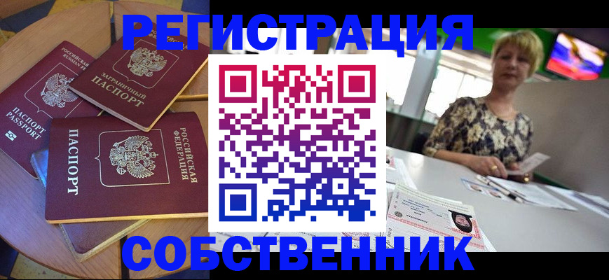 временная регистрация 2025 в Таганроге