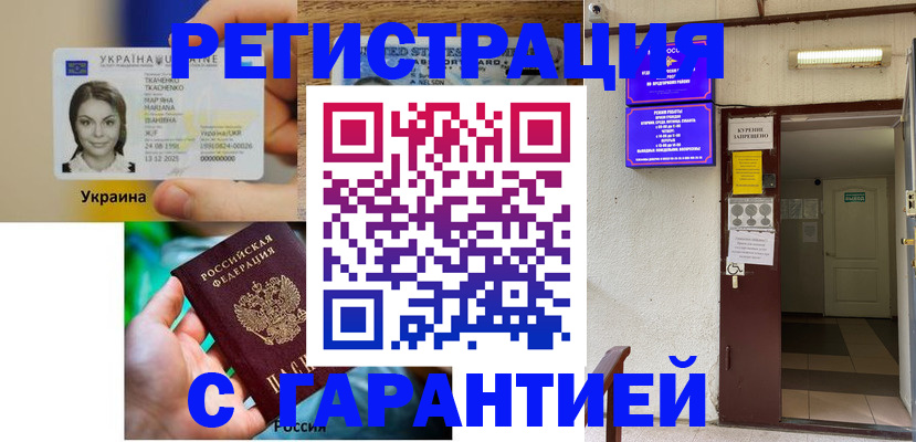 где прописаться в Таганроге