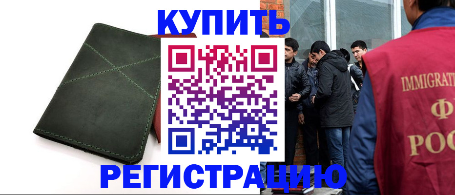 где прописаться в Таганроге