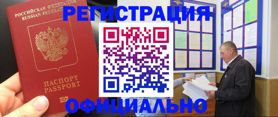 прописка для кредита в Таганроге