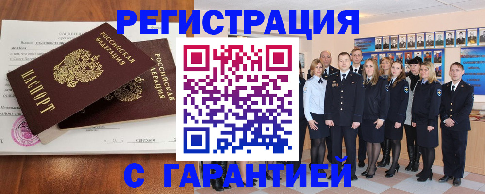 временная регистрация законно в Таганроге