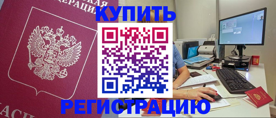 временная регистрация госуслуги в Таганроге